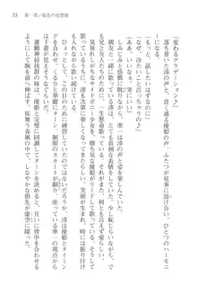 あかね色に染まる坂 長瀬湊の恋色, 日本語