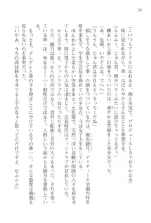 あかね色に染まる坂 長瀬湊の恋色, 日本語