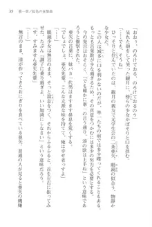 あかね色に染まる坂 長瀬湊の恋色, 日本語