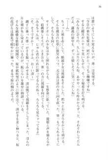 あかね色に染まる坂 長瀬湊の恋色, 日本語