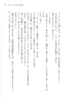 あかね色に染まる坂 長瀬湊の恋色, 日本語