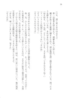 あかね色に染まる坂 長瀬湊の恋色, 日本語