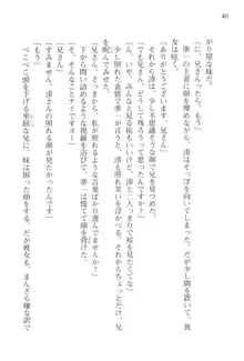 あかね色に染まる坂 長瀬湊の恋色, 日本語