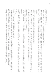 あかね色に染まる坂 長瀬湊の恋色, 日本語