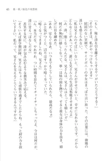 あかね色に染まる坂 長瀬湊の恋色, 日本語