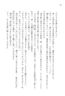 あかね色に染まる坂 長瀬湊の恋色, 日本語