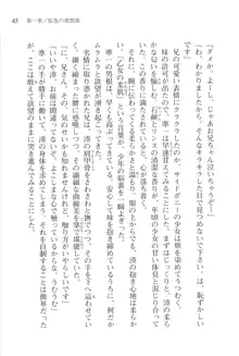 あかね色に染まる坂 長瀬湊の恋色, 日本語