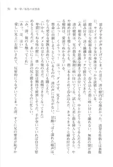 あかね色に染まる坂 長瀬湊の恋色, 日本語