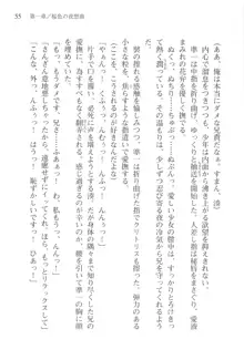 あかね色に染まる坂 長瀬湊の恋色, 日本語