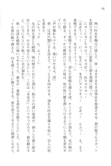 あかね色に染まる坂 長瀬湊の恋色, 日本語