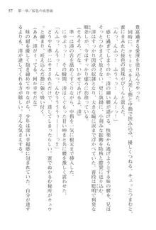 あかね色に染まる坂 長瀬湊の恋色, 日本語