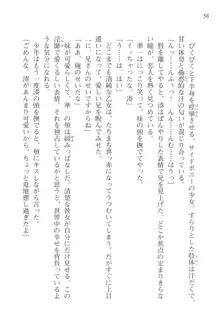 あかね色に染まる坂 長瀬湊の恋色, 日本語