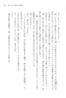 あかね色に染まる坂 長瀬湊の恋色, 日本語