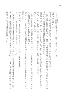 あかね色に染まる坂 長瀬湊の恋色, 日本語