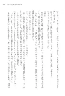 あかね色に染まる坂 長瀬湊の恋色, 日本語