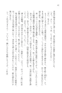 あかね色に染まる坂 長瀬湊の恋色, 日本語