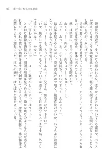 あかね色に染まる坂 長瀬湊の恋色, 日本語