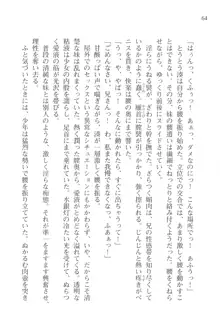 あかね色に染まる坂 長瀬湊の恋色, 日本語