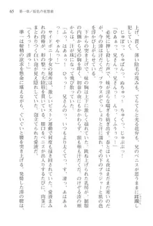 あかね色に染まる坂 長瀬湊の恋色, 日本語