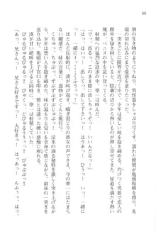 あかね色に染まる坂 長瀬湊の恋色, 日本語