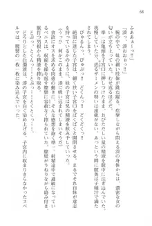 あかね色に染まる坂 長瀬湊の恋色, 日本語