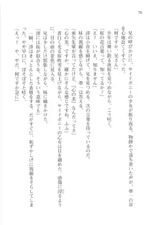 あかね色に染まる坂 長瀬湊の恋色, 日本語