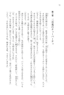 あかね色に染まる坂 長瀬湊の恋色, 日本語