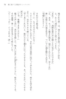 あかね色に染まる坂 長瀬湊の恋色, 日本語