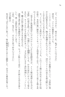 あかね色に染まる坂 長瀬湊の恋色, 日本語