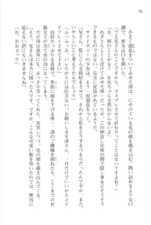 あかね色に染まる坂 長瀬湊の恋色, 日本語