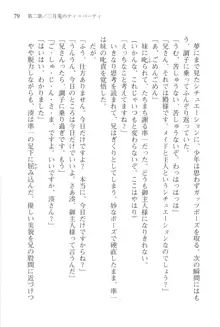 あかね色に染まる坂 長瀬湊の恋色, 日本語