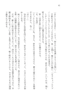 あかね色に染まる坂 長瀬湊の恋色, 日本語