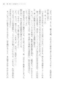 あかね色に染まる坂 長瀬湊の恋色, 日本語