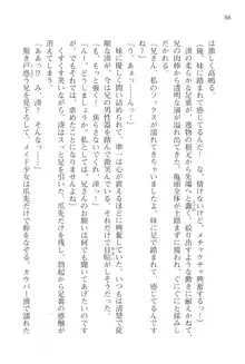 あかね色に染まる坂 長瀬湊の恋色, 日本語