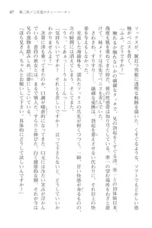 あかね色に染まる坂 長瀬湊の恋色, 日本語