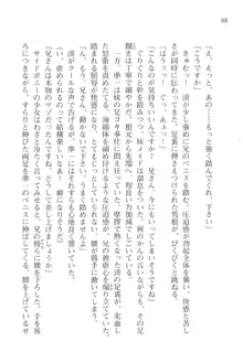 あかね色に染まる坂 長瀬湊の恋色, 日本語