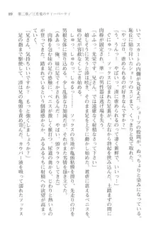 あかね色に染まる坂 長瀬湊の恋色, 日本語