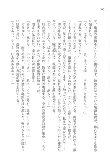 あかね色に染まる坂 長瀬湊の恋色, 日本語