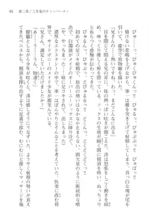 あかね色に染まる坂 長瀬湊の恋色, 日本語