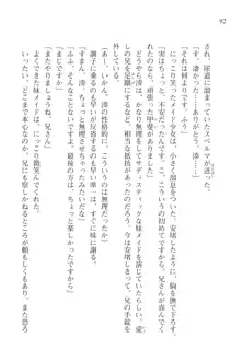 あかね色に染まる坂 長瀬湊の恋色, 日本語