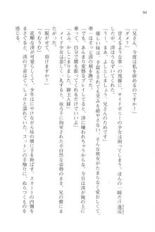 あかね色に染まる坂 長瀬湊の恋色, 日本語