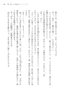 あかね色に染まる坂 長瀬湊の恋色, 日本語