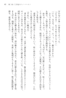 あかね色に染まる坂 長瀬湊の恋色, 日本語