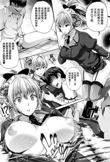 Oyome-san wa Maou!? Ch.6, 中文