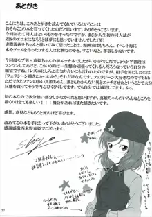 はじめてのまきちゃん, 日本語