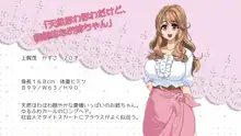 むちぷり～おねえちゃんのおしりでらぶらぶしよっ～, 日本語