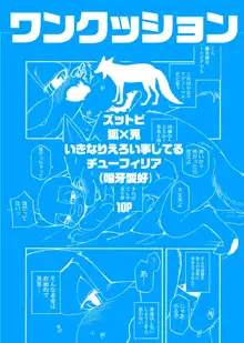 食い込む牙の痛みと、それと, 日本語