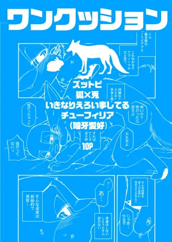 食い込む牙の痛みと、それと, 日本語