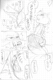 即席ジュディニクえっち漫画, 日本語