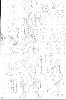 即席ジュディニクえっち漫画, 日本語